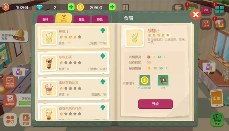 熊猫咖啡屋截图3