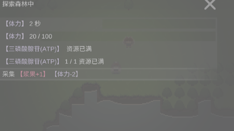 挂机工厂截图3