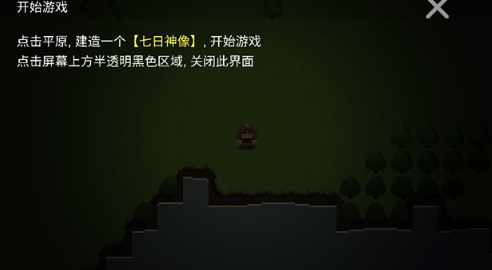 挂机工厂截图4
