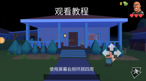 小偷模拟器2破解版截图1