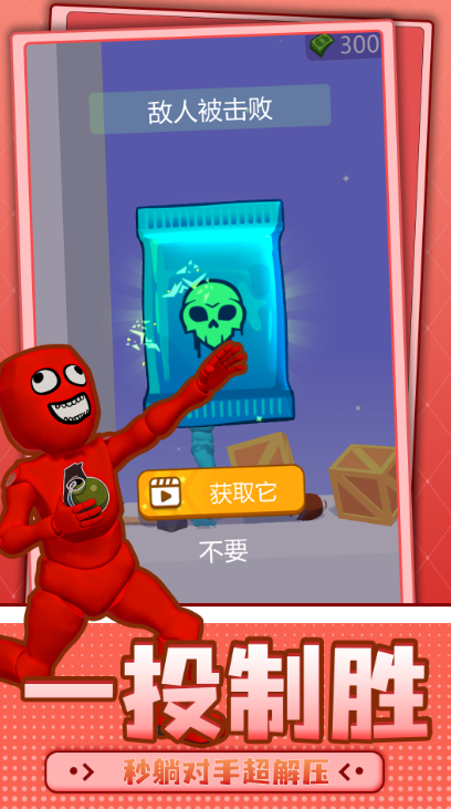 快来打我呀截图5