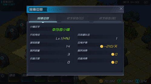 幸存者小镇截图3