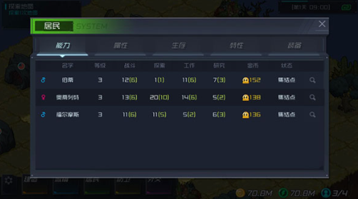 幸存者小镇截图4