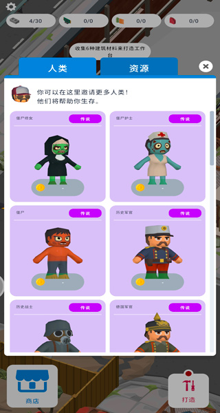 废城生存截图5
