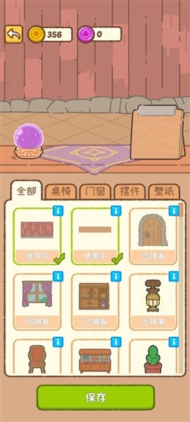 米娅的魔法甜品截图1
