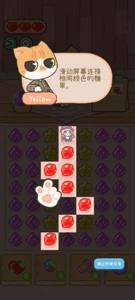 米娅的魔法甜品截图3