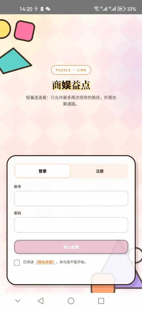 商娱益点截图2