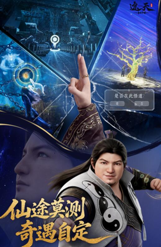 遮天帝路争锋截图5