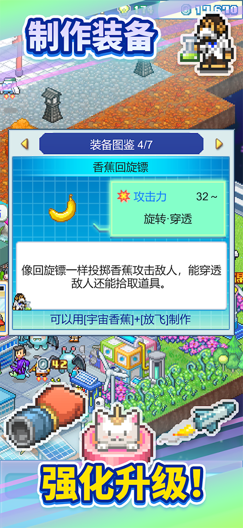 探险异星飞行队截图3