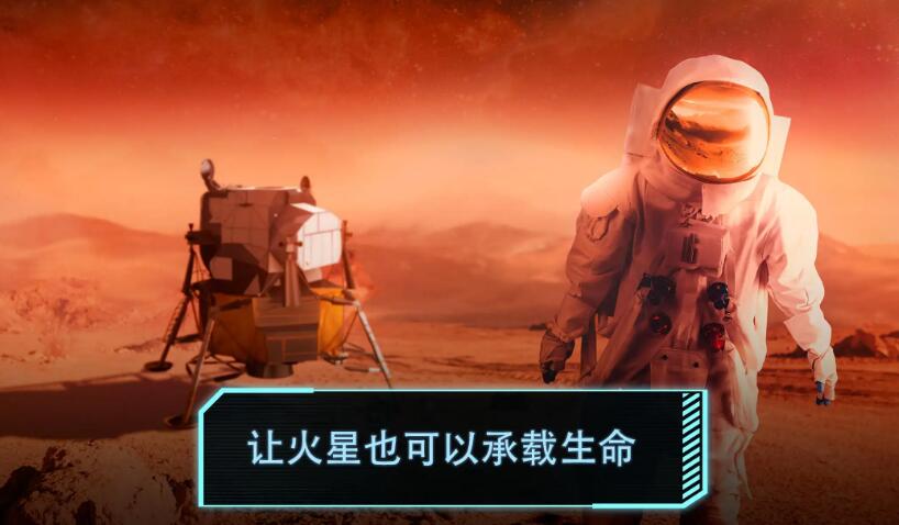 飞跃星球截图4