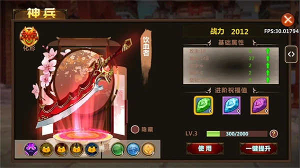 不思议江湖截图1