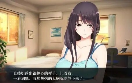 如月真绫的指导截图1