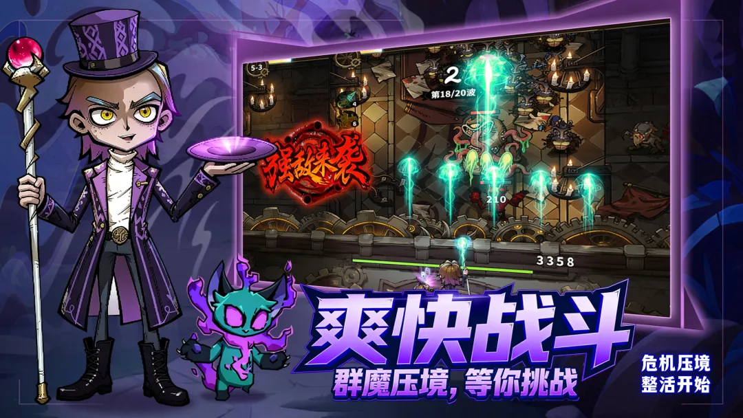 魔神纪元截图2