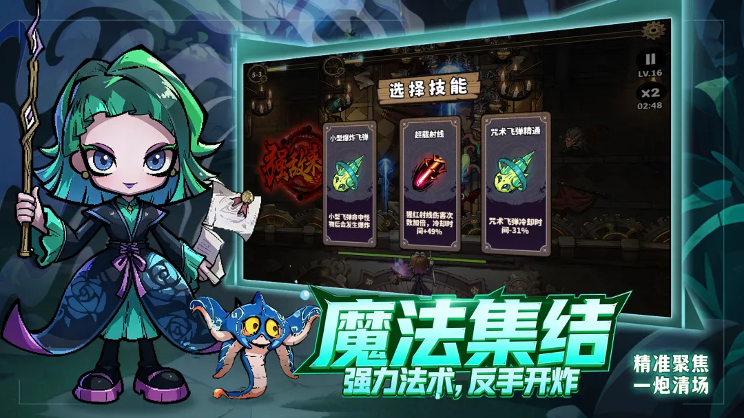 魔神纪元截图3