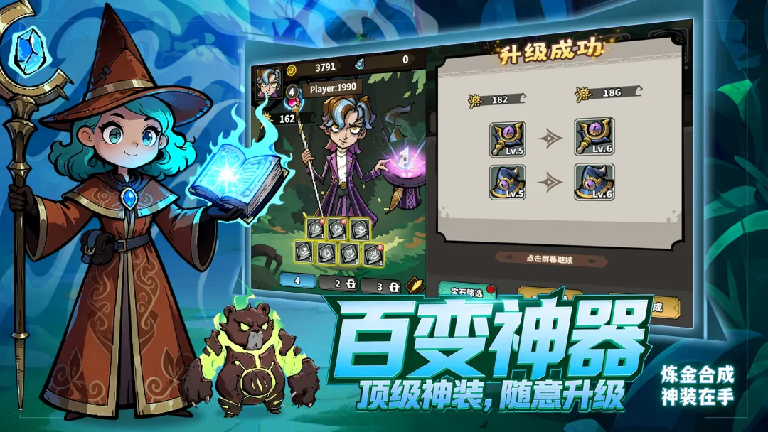 魔神纪元截图4