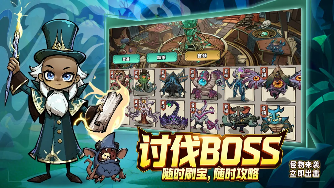 魔神纪元截图5