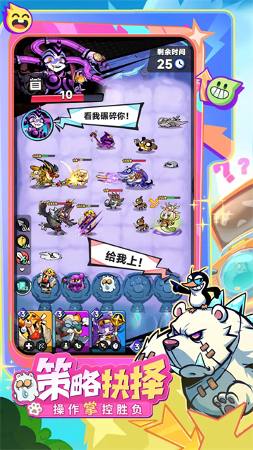 爪爪大乱斗截图1