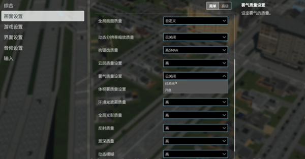 城市天际线2截图2