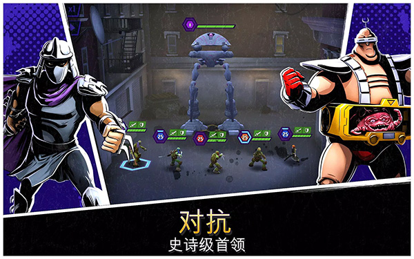 忍者神龟传奇截图3