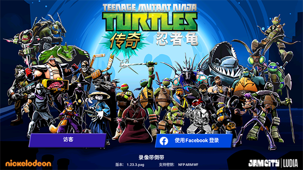 忍者神龟传奇截图5
