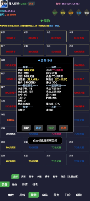 简武截图2