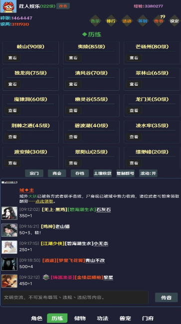 简武截图4