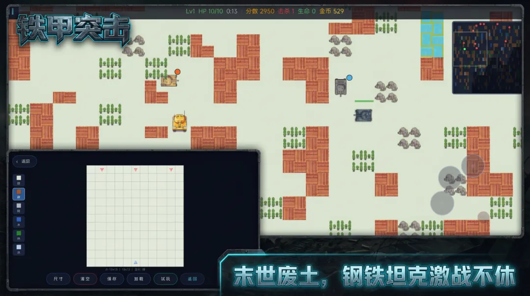 铁甲突击截图1