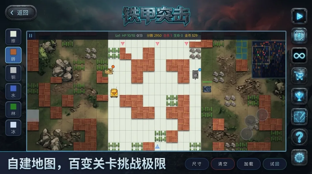 铁甲突击截图2