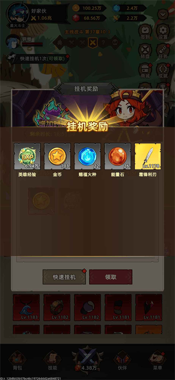 我嘎嘎乱杀截图2