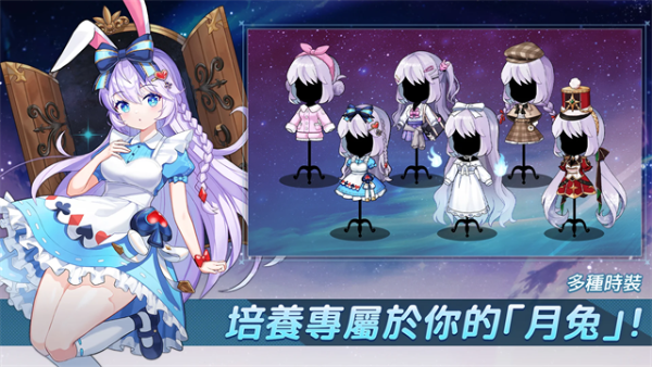 月兔养成记截图5
