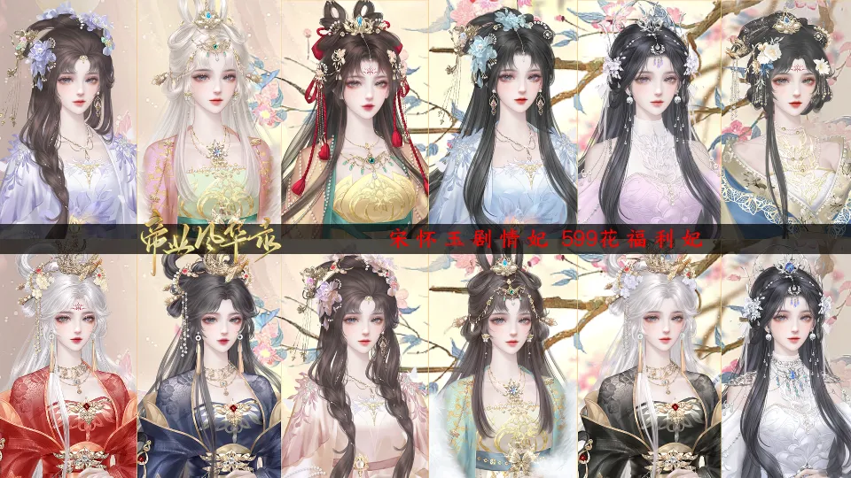 帝业风华录截图1