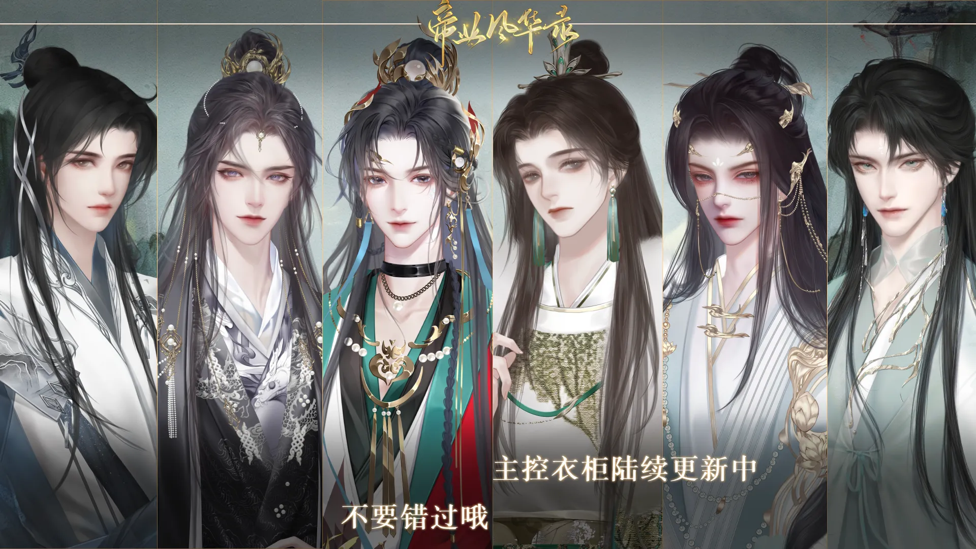 帝业风华录截图3