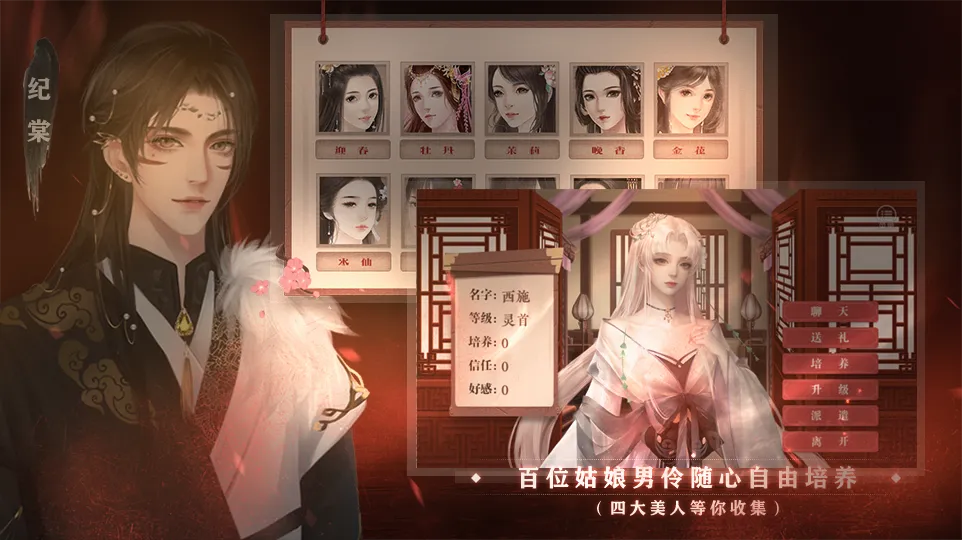 祸满人间截图3