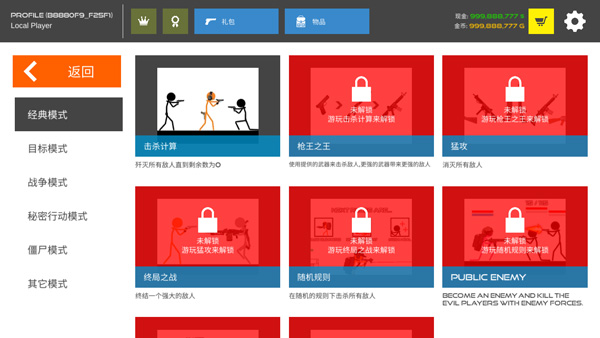 火柴人战争复仇打击截图2