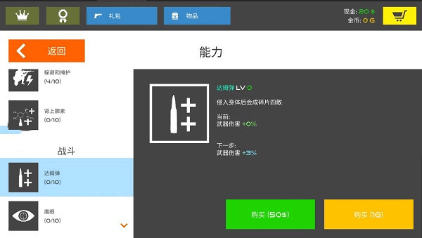 火柴人战争复仇打击截图5