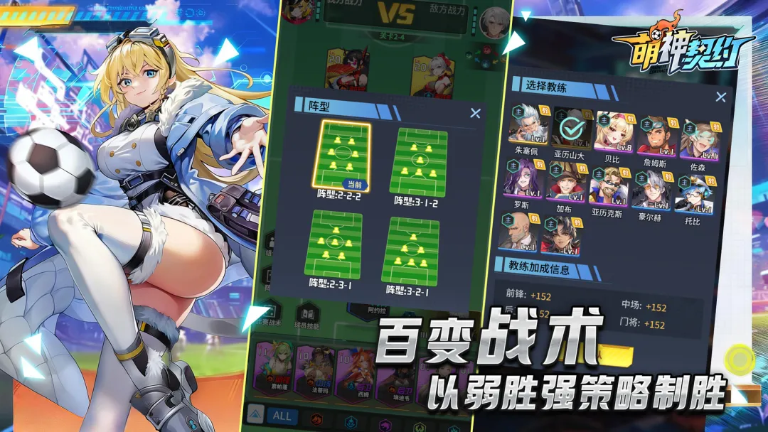 萌神契约截图2