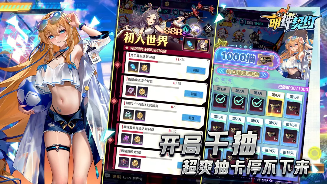 萌神契约截图4