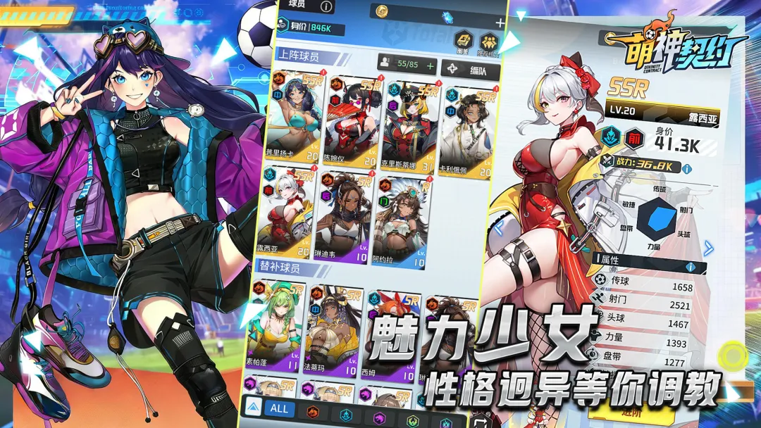 萌神契约截图5