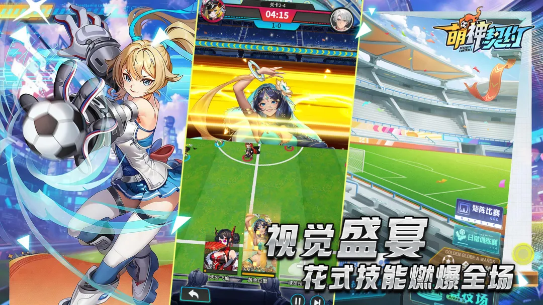 萌神契约截图6