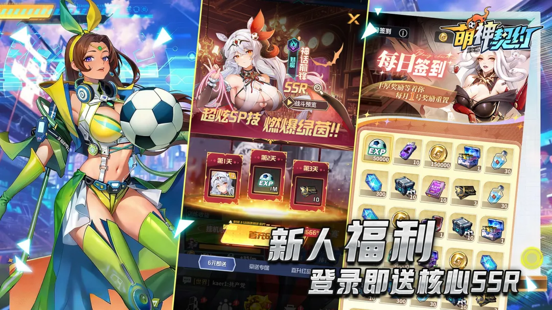萌神契约截图7