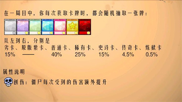 植物大战僵尸抽卡版截图3