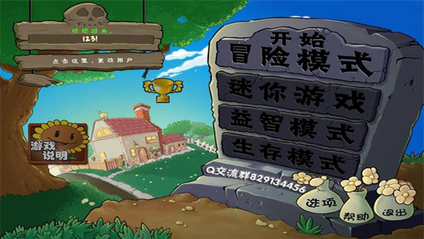 植物大战僵尸抽卡版截图4
