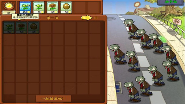 植物大战僵尸抽卡版截图5