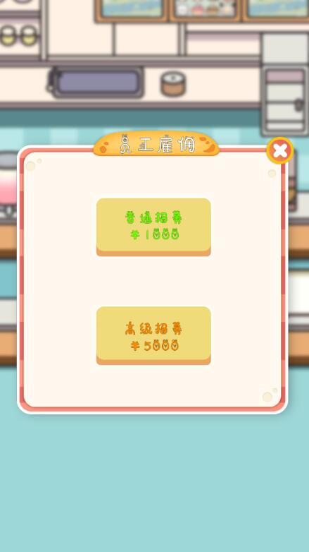 小小奶茶店截图1