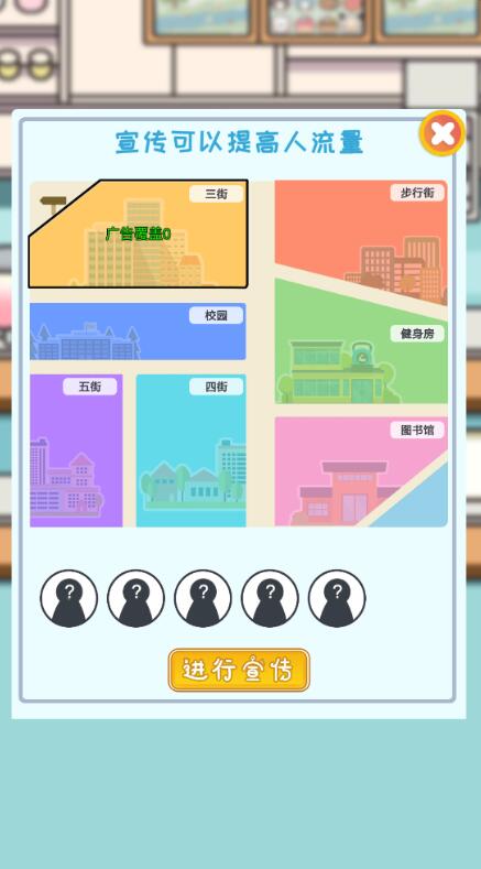 小小奶茶店截图4
