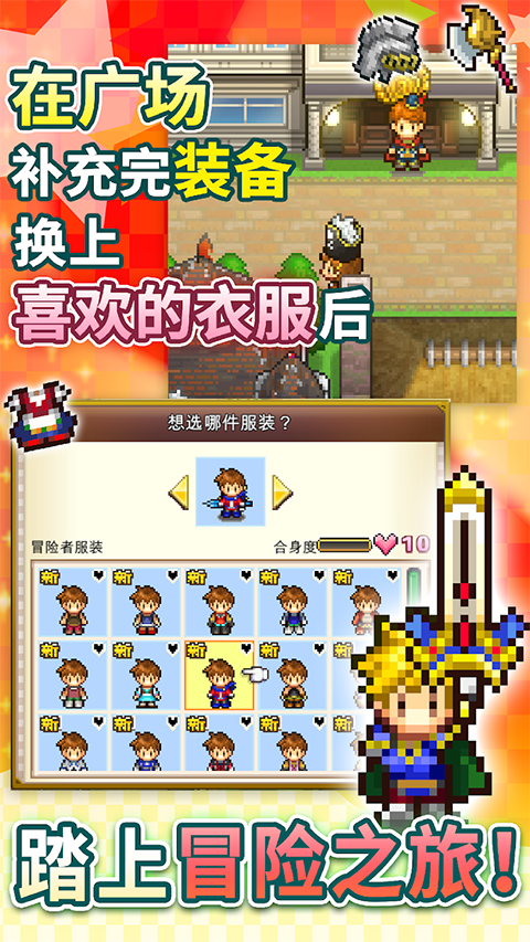 欢喜大冒险物语截图5
