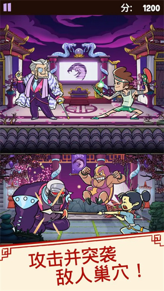 功夫圣手截图1