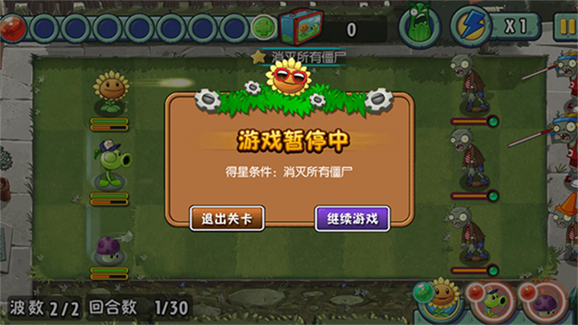 植物大战僵尸全明星截图2