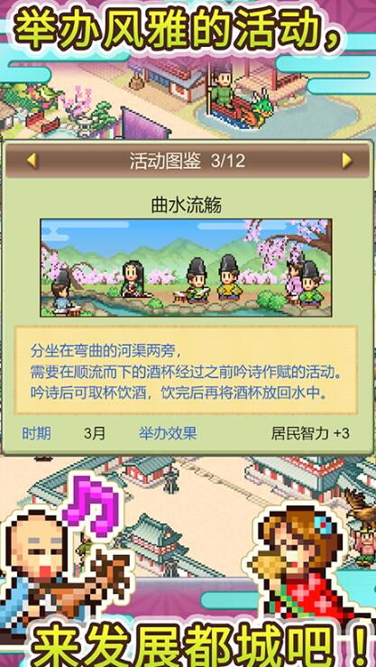 平安古都物语截图1