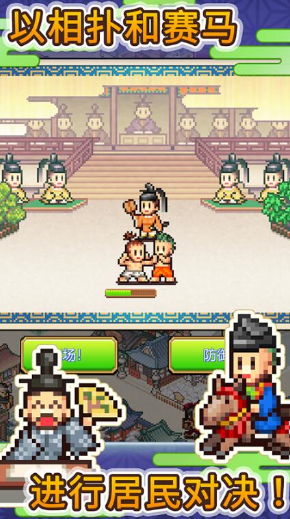 平安古都物语截图2